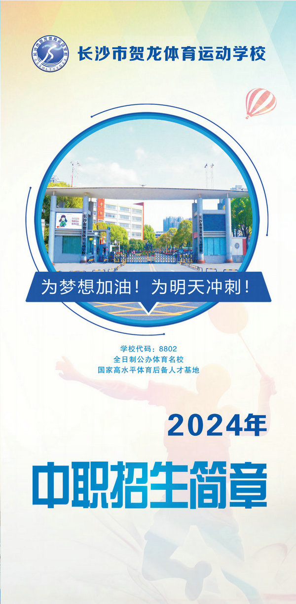 ɳк˶ѧУ2024ְ£B棩